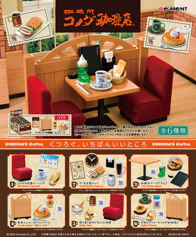 Re-ment - Komeda's Coffee Blind Box